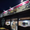 꼬꼬포차앤파란치킨
