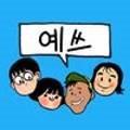 협동조합옴피