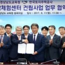 진주 구)진양고등학교 경남도민신문