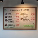 평대전복 이미지