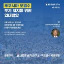 [새로운생각연구소 9월 강연 안내]〔 新しい考え研究所 9月講演案内〕 이미지