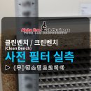 (주)크린코리아 이미지