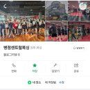 병점센트럴복싱 이미지