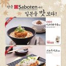 스노우 카츠