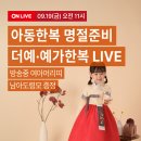 더예뿐
