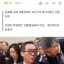 “비상계엄은 헌법주의자 대통령의 결단”이라고 설명한 외교부 이미지