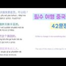 여행 중국어 네이버블로그