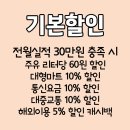 굿데이마트