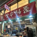 시장식품 | 용현시장 반찬가게 장수식품 밑반찬 내돈내산 후기