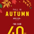 [광주화정 파크랜드] 19 F/W 40% 행사 시작! 이미지