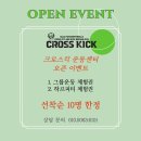 크로스킥 운동센터 이미지