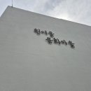 여울카페 이미지