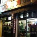 오뚜기부대찌개 - 충주시 | 오뚜기부대찌개