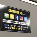 경원해물찜(경산점) 이미지