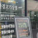 터미널정육점마트 이미지