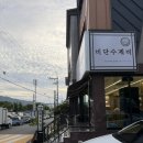 온김밥 | 창원 수제비 맛집 추천 비단수제비 수제비에 김밥까지 먹고 온 후기
