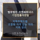 리앤파트너스