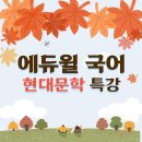독한국어학원 - 용인시 수지구 광교중앙로 308 | 독한국어학원