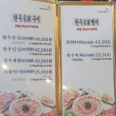 포천한우명가 이미지