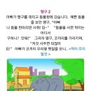 맹구 이미지