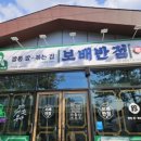 보배반점경주용황점