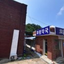 화령약국 이미지