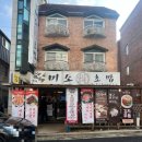 미소회초밥
