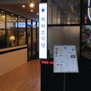 하하코식당여의도 이미지