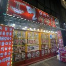 월미식당(면사무소) | [인천 월미도] 월미식당(후기, 메뉴, 영업시간)