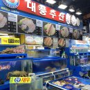 가락시장 맛집 모둠회 구성이 남다른 활어 횟집 추천 대풍수산