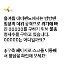 230622 캐시워크 - 에버랜드 이미지