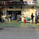 희망자동차공업사 이미지