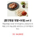 2014화정족발 | 혜화 족발 맛집 가성비 세트메뉴 추천 2014화정족발 혜화점