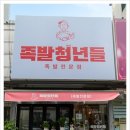 남다른청년들