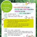 서울어린이대공원『제2기 어린이위원』모집 이미지