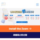 타임투잉글리쉬학원 | [영어공부/화상영어] 집에서 쉽게 하는 원어민 원격수업, 나우 잉글리쉬 솔직후기