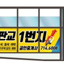 6단지공인중개사사무소 이미지