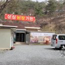 성심가든
