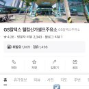 운천주유소 이미지