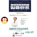 명동독일치과의원 이미지