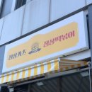 정상카츠정상떡볶이
