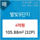 별빛부동산공인중개사사무소 이미지