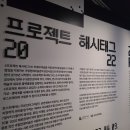 몬스타 수제 담배 | 2023 전시 정산(호불호 가득)