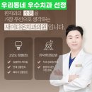 새이치과교정과치과의원 이미지