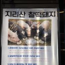 프라자약국 | 당진삼겹살 맛집 부모님도 인정한 고기 질 좋은 곳