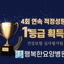 행복한요양병원 이미지