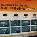 지금 바로 기초 중국어 이미지