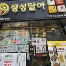 새싹분식 | 순천향대학교병원 근처 분식집 정성달아(24시간 영업이라 편하게 들르기 좋은 분식집)
