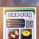 귀한족발 연산점 이미지