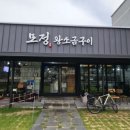 안동구이 이미지